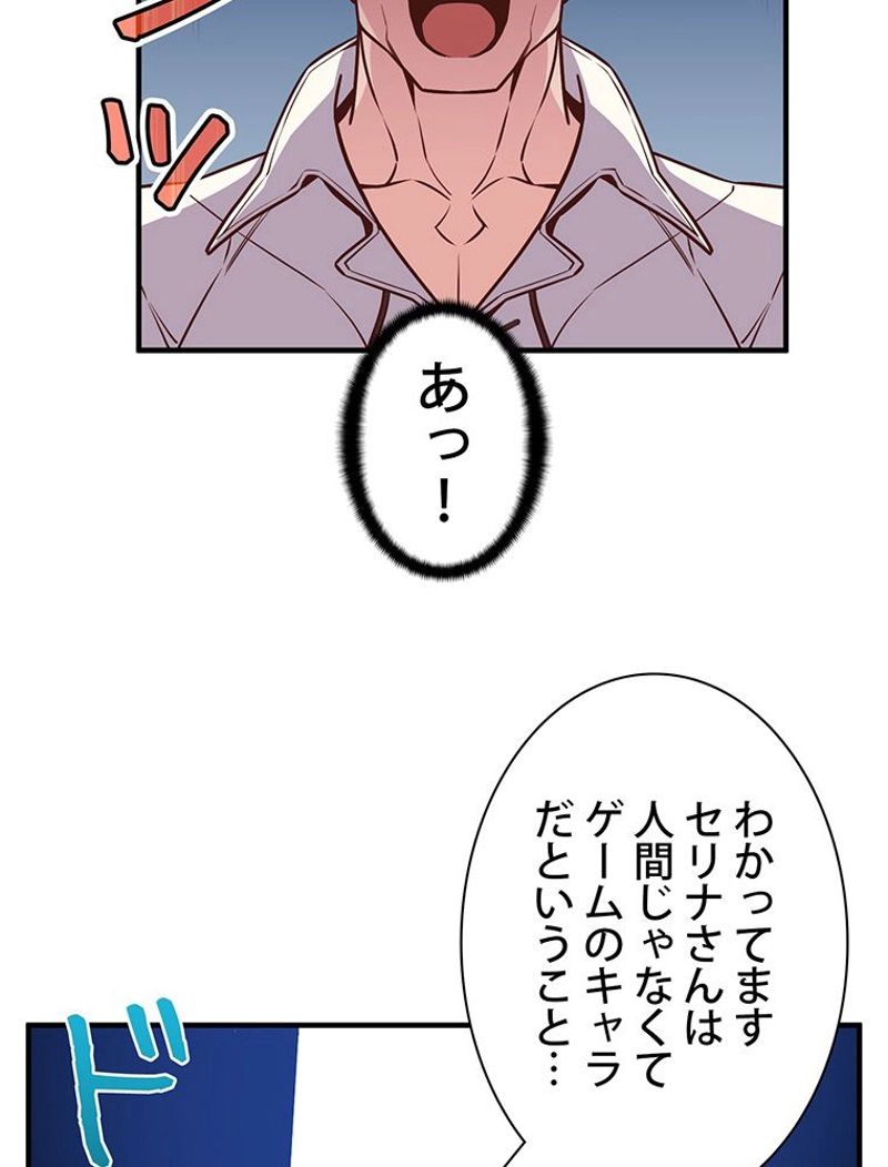 月光彫刻師 - 第130話 - Page 1