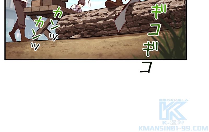 月光彫刻師 - 第130話 - Page 29