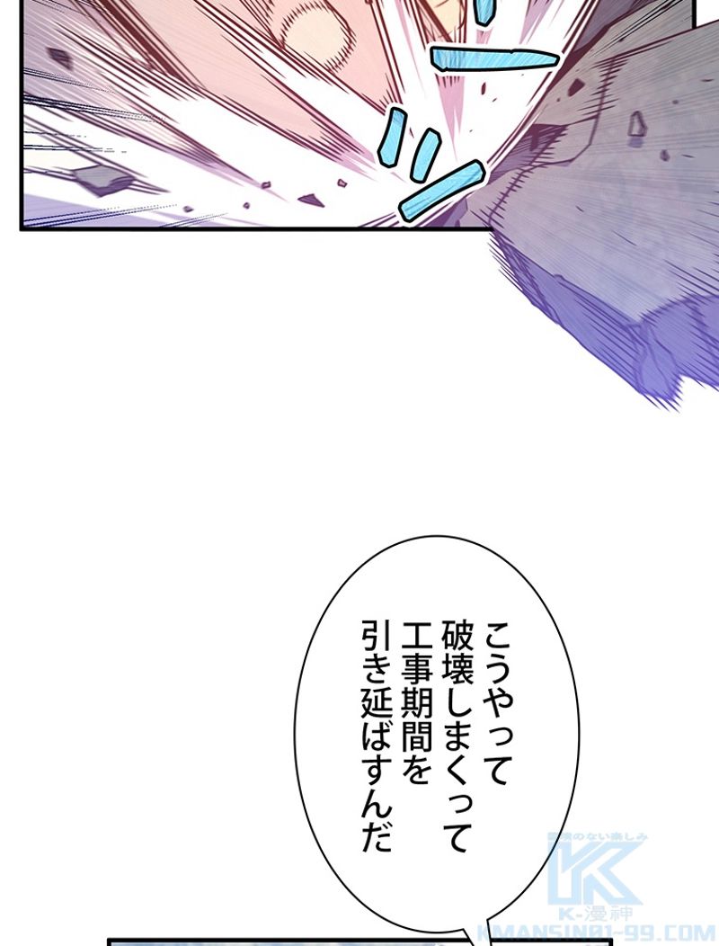 月光彫刻師 - 第130話 - Page 53