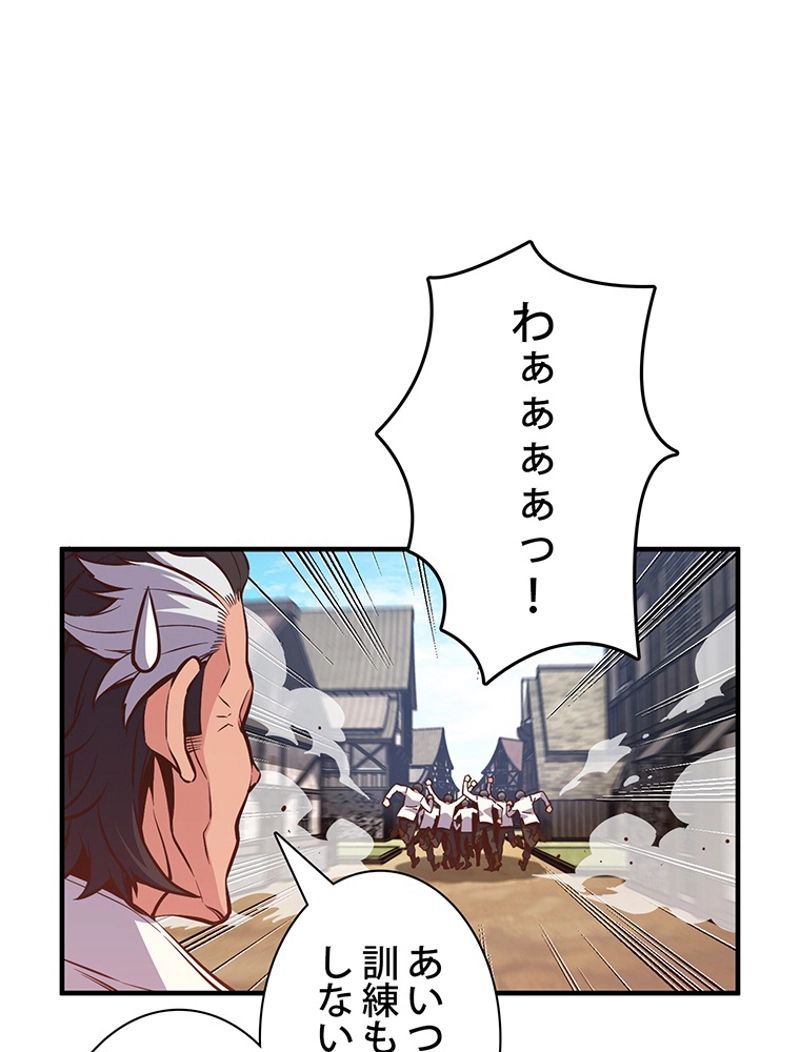 月光彫刻師 - 第130話 - Page 73