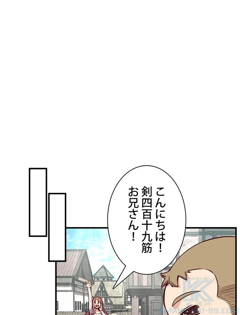 月光彫刻師 - 第130話 - Page 77