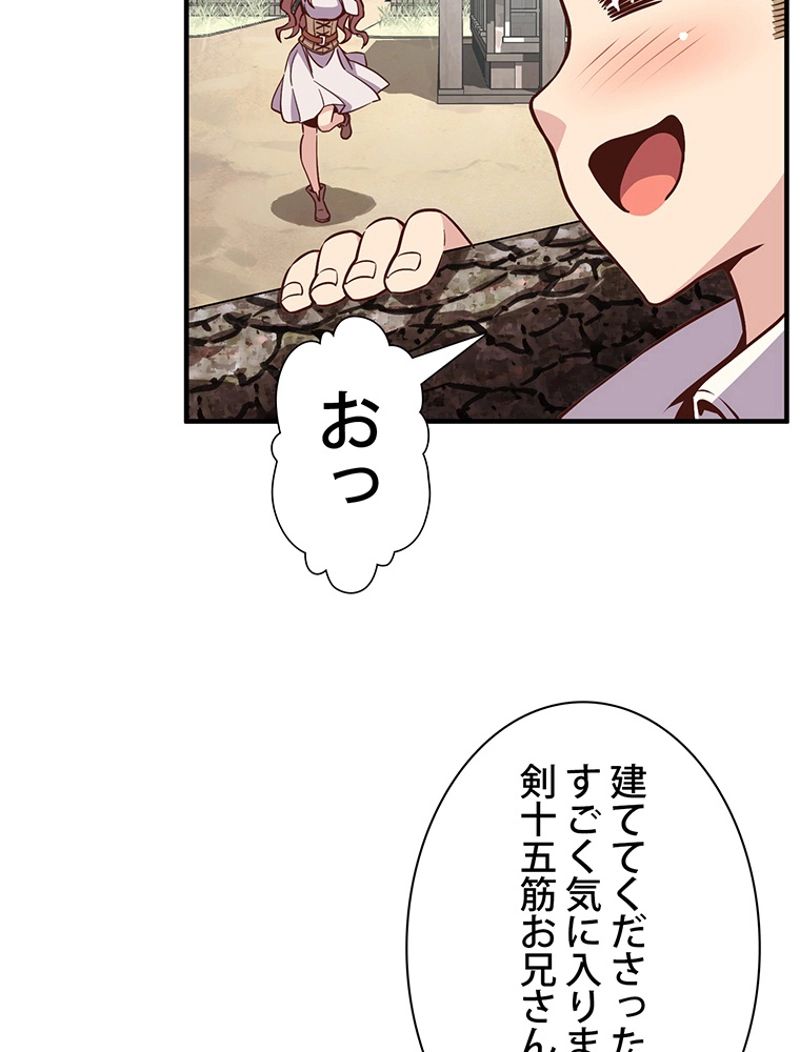 月光彫刻師 - 第130話 - Page 78