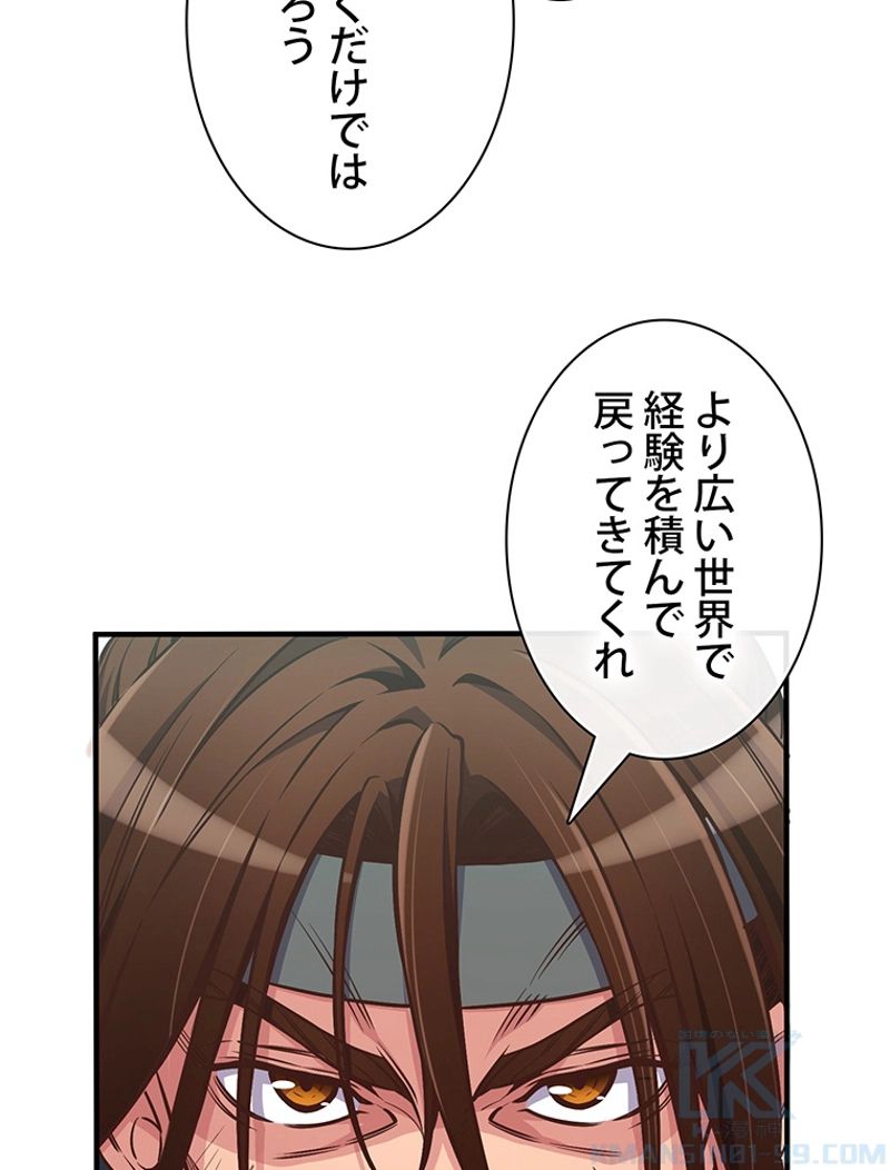 月光彫刻師 - 第131話 - Page 29