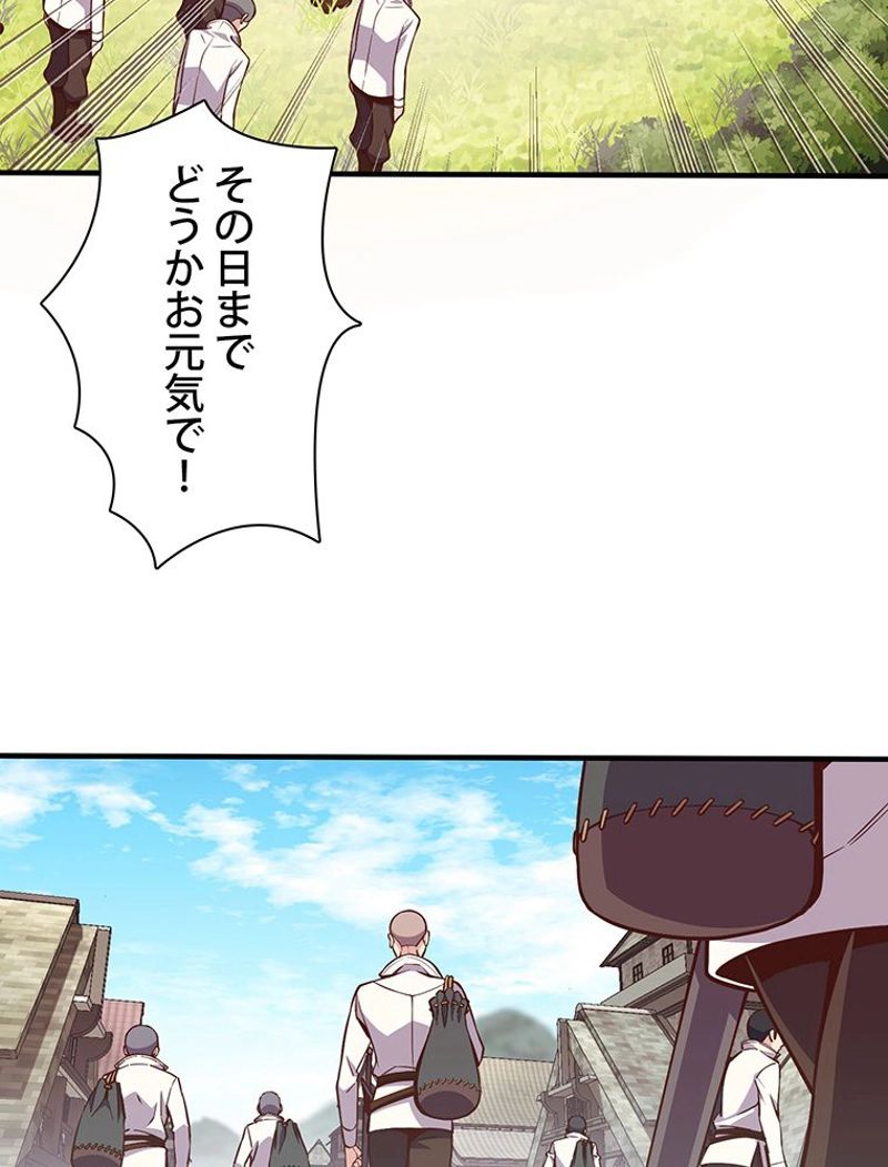 月光彫刻師 - 第131話 - Page 48