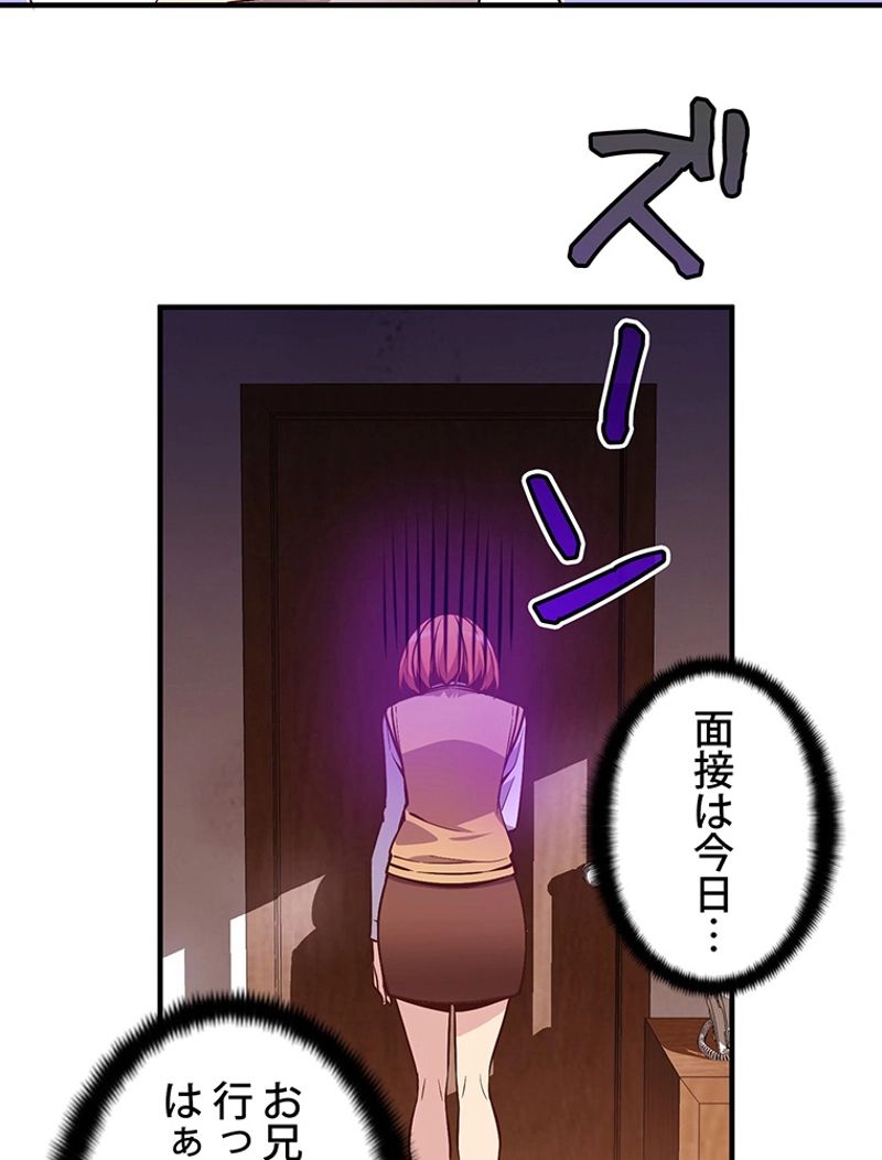 月光彫刻師 - 第131話 - Page 60