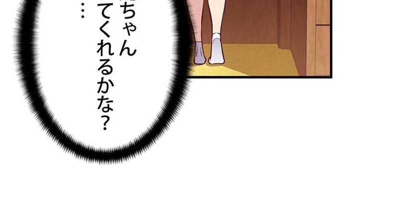 月光彫刻師 - 第131話 - Page 61