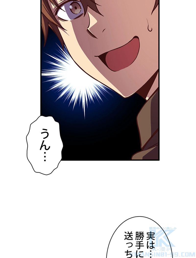 月光彫刻師 - 第131話 - Page 71