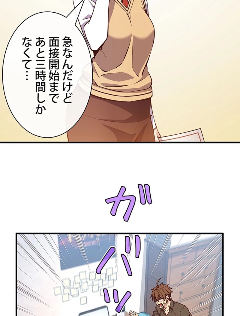 月光彫刻師 - 第131話 - Page 79