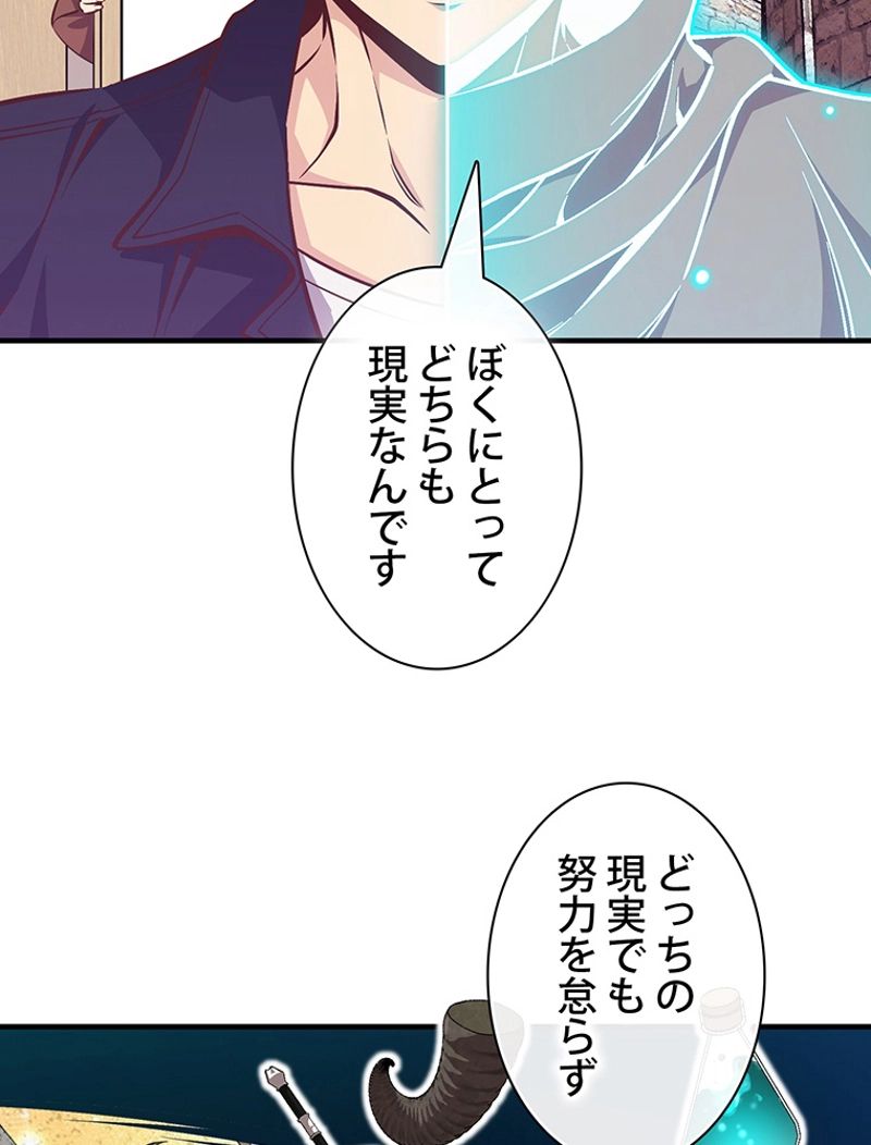 月光彫刻師 - 第132話 - Page 48