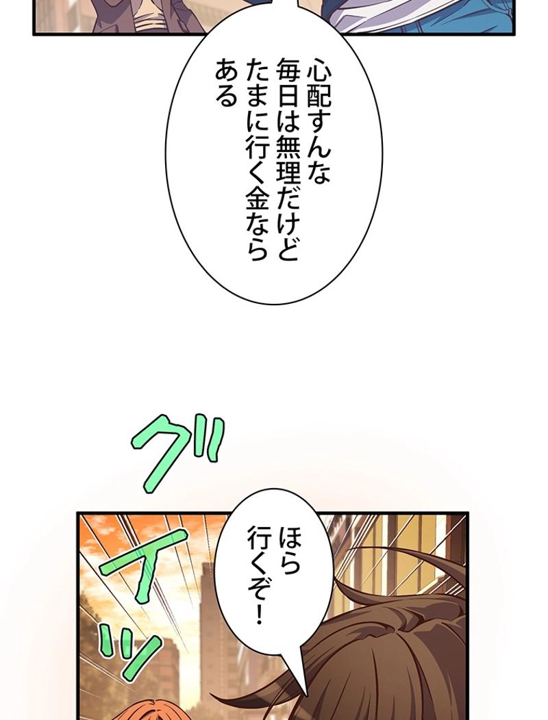 月光彫刻師 - 第132話 - Page 84