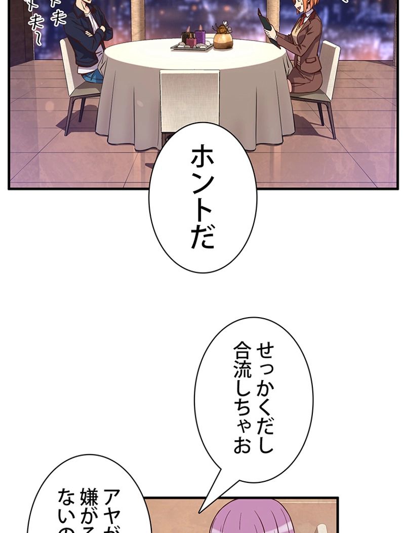 月光彫刻師 - 第132話 - Page 91