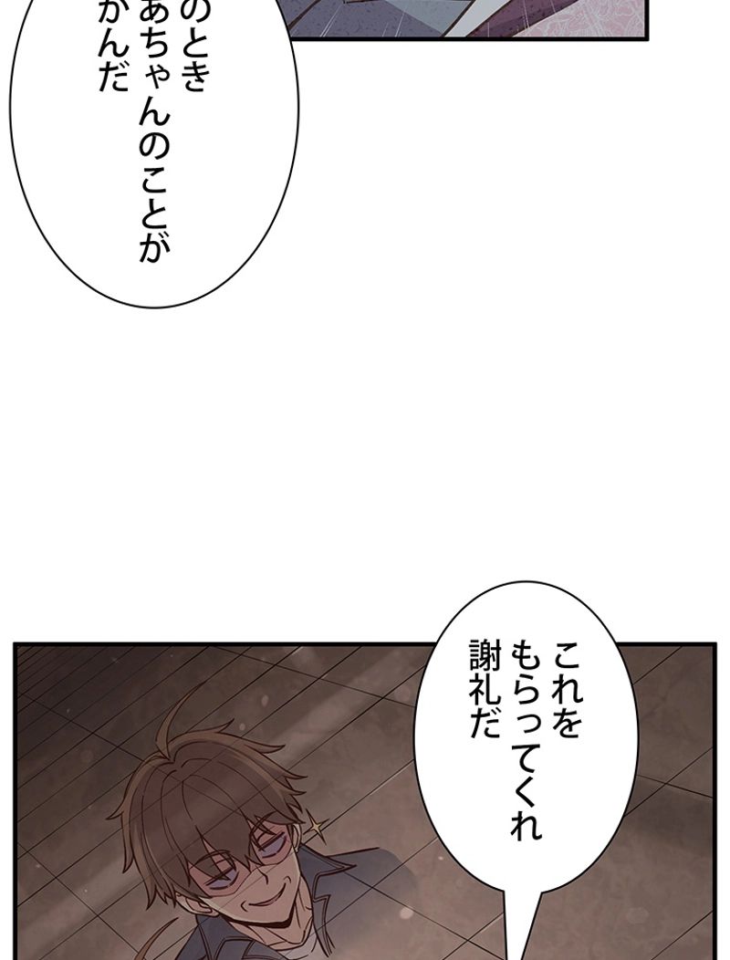 月光彫刻師 - 第133話 - Page 101