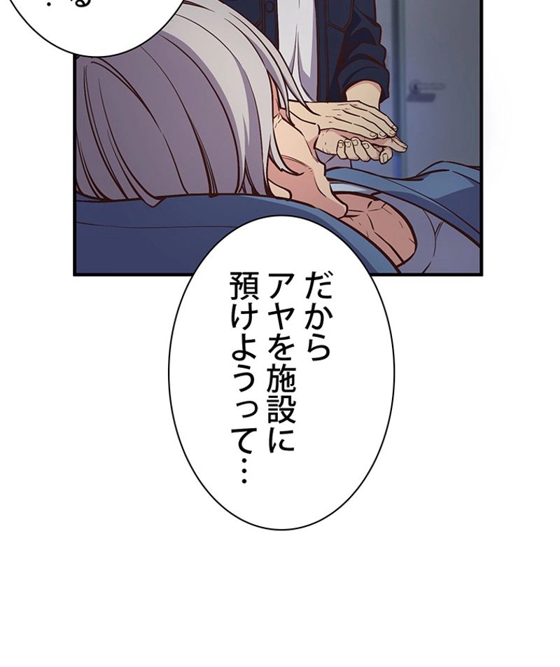 月光彫刻師 - 第133話 - Page 104