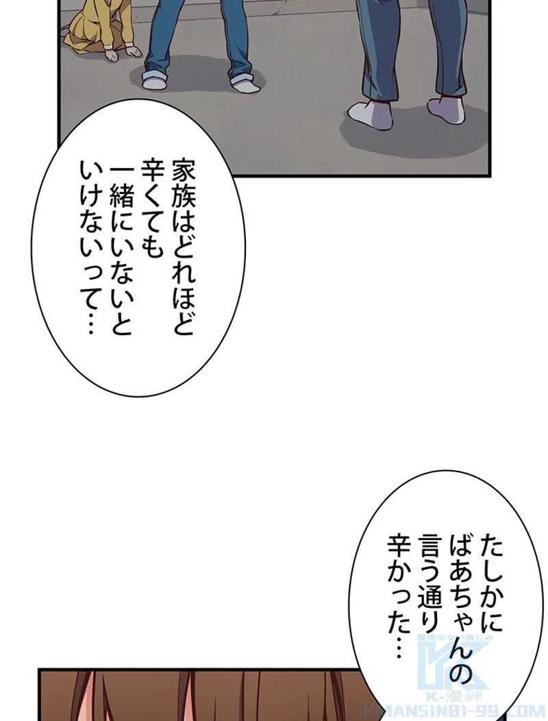 月光彫刻師 - 第133話 - Page 106