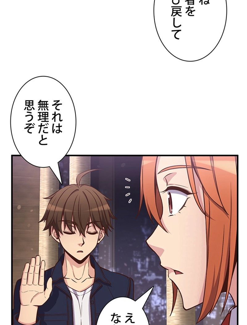 月光彫刻師 - 第133話 - Page 25