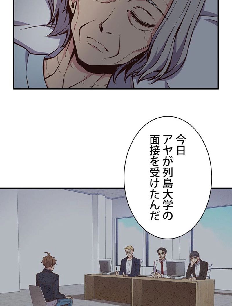 月光彫刻師 - 第133話 - Page 96