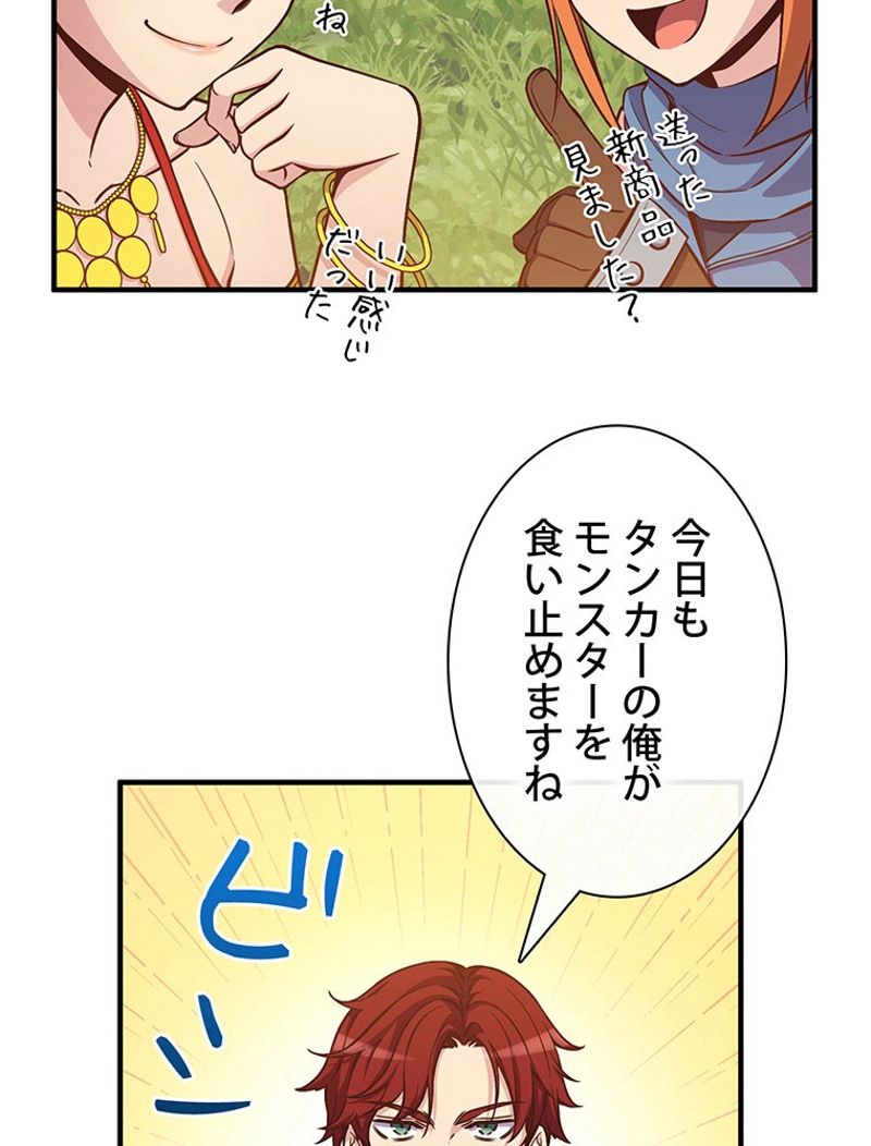 月光彫刻師 - 第134話 - Page 28