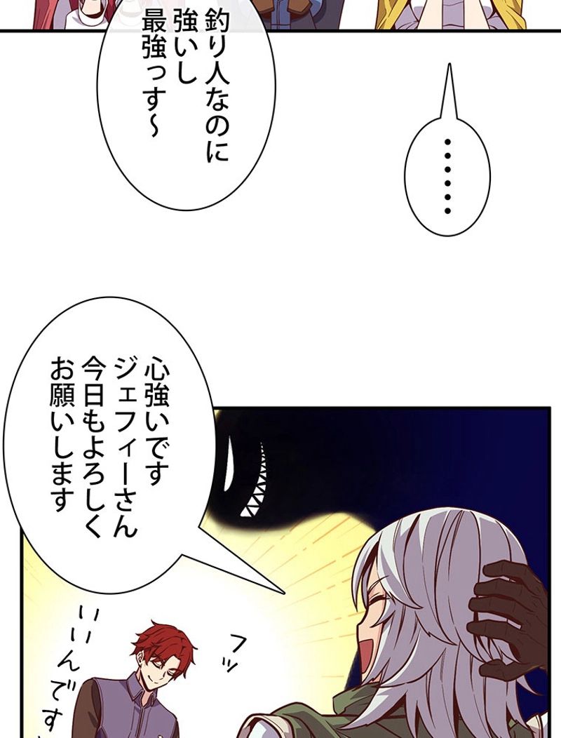 月光彫刻師 - 第134話 - Page 31