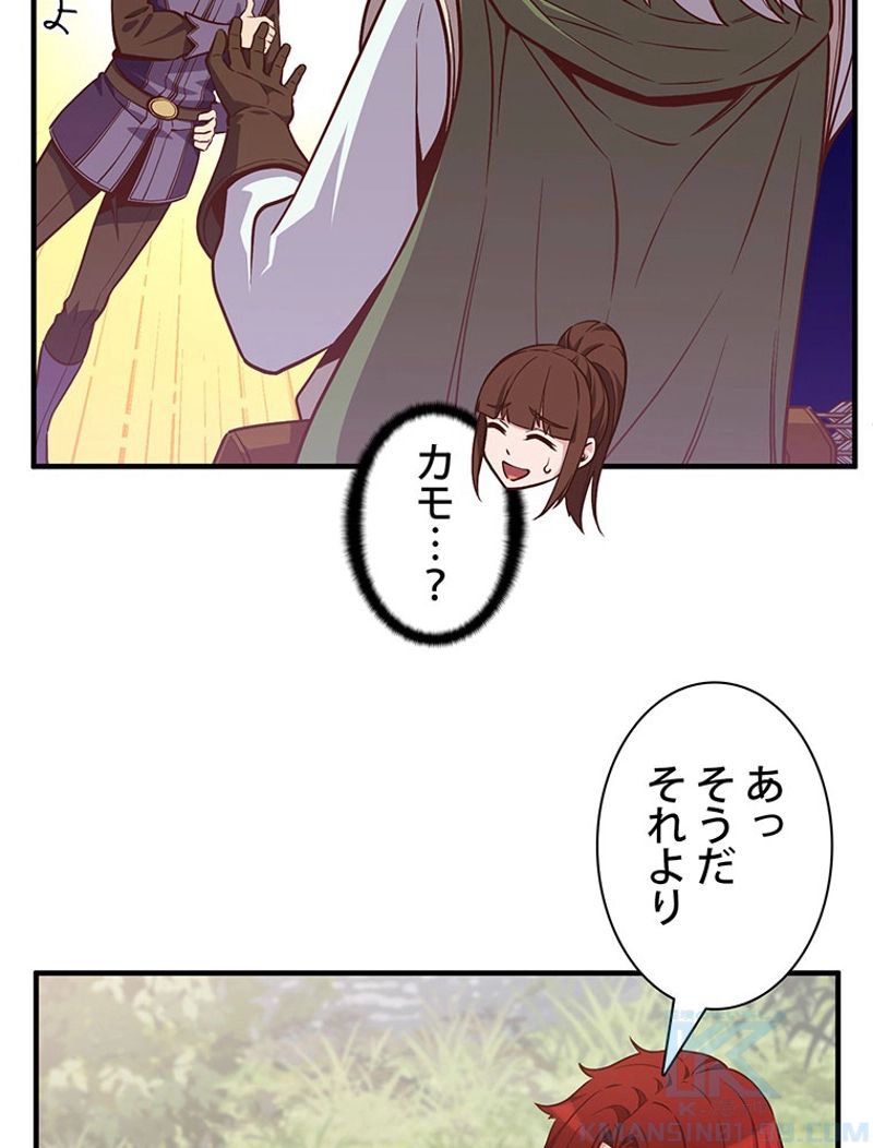 月光彫刻師 - 第134話 - Page 32