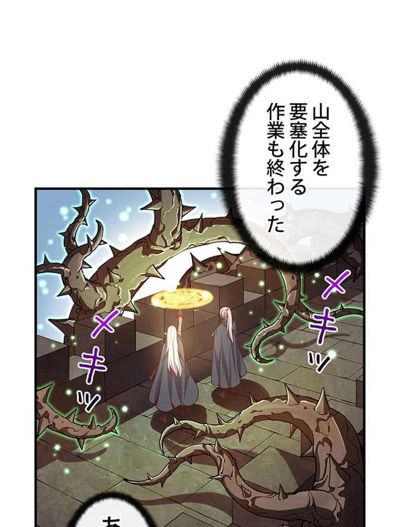 月光彫刻師 - 第134話 - Page 49