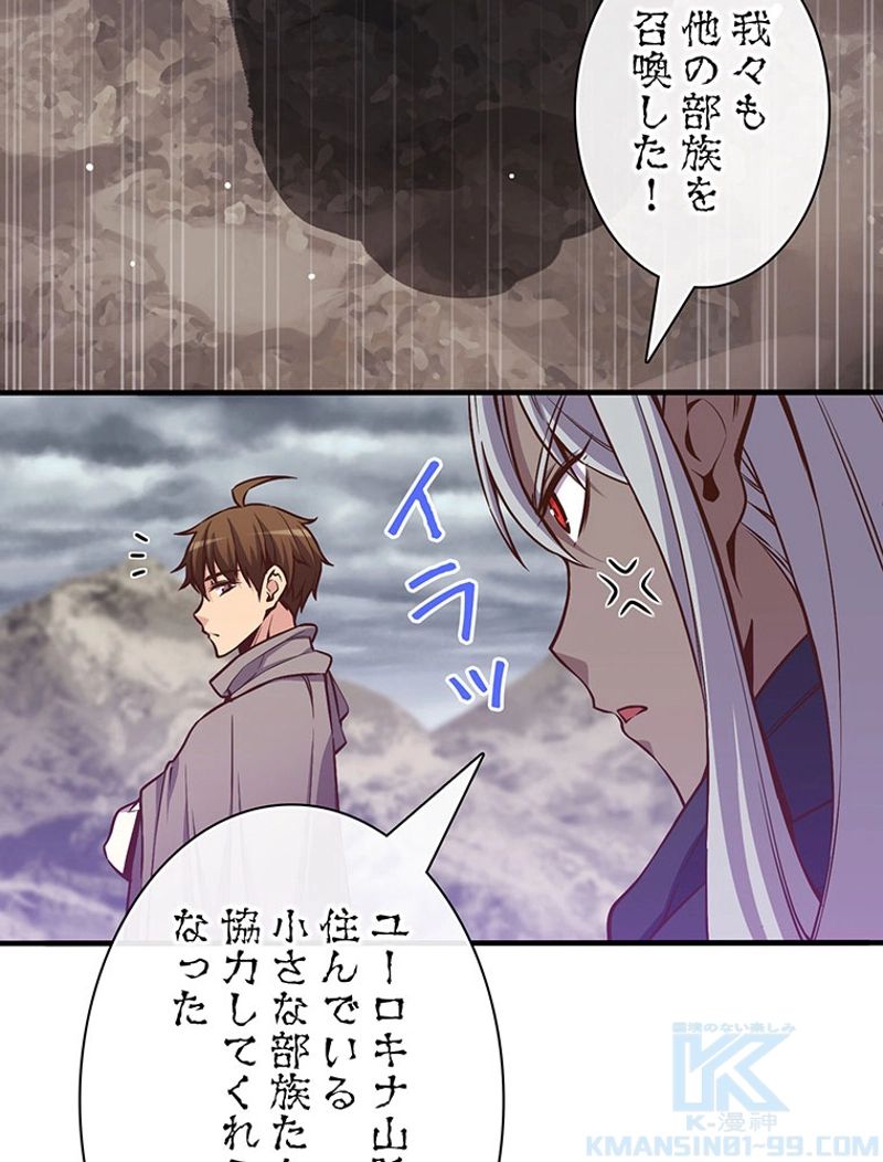 月光彫刻師 - 第134話 - Page 62