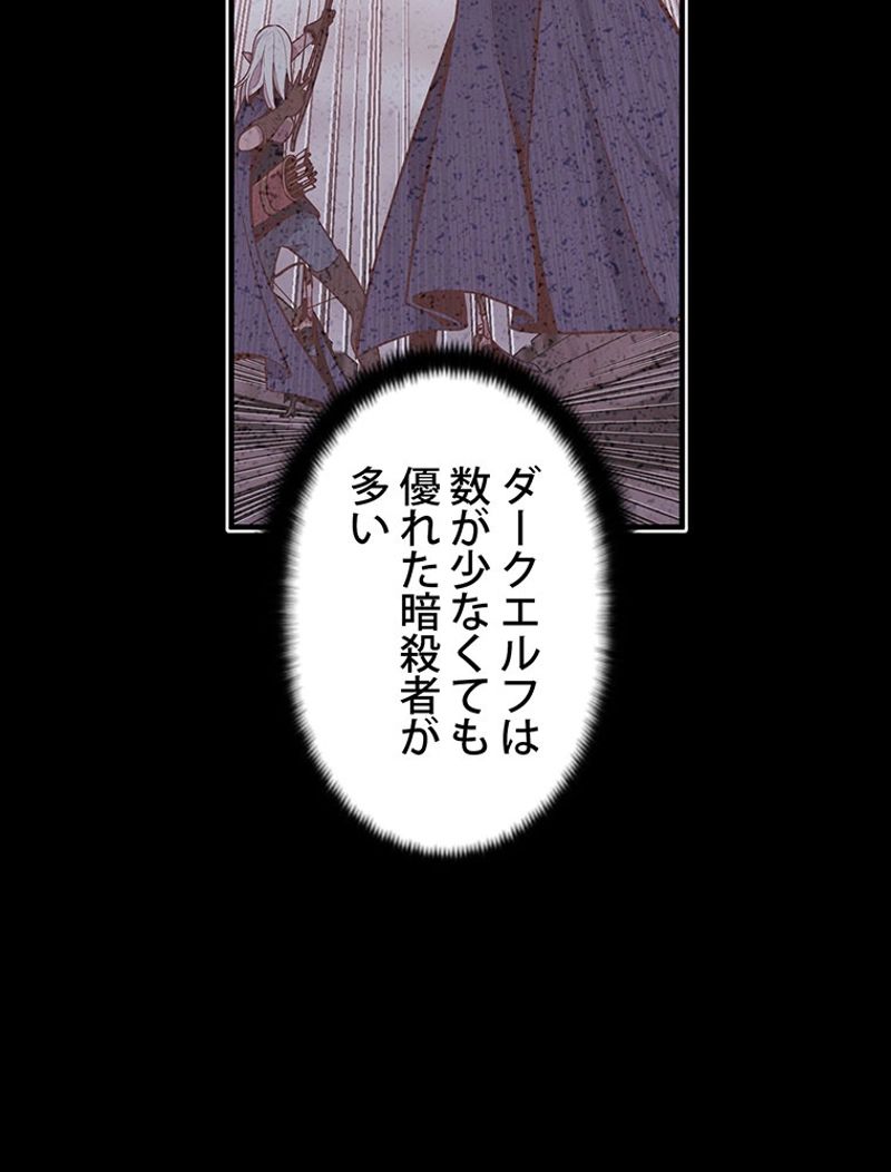 月光彫刻師 - 第134話 - Page 66