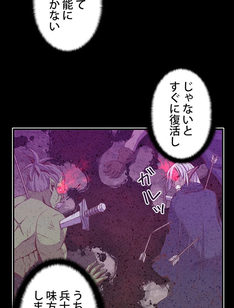 月光彫刻師 - 第134話 - Page 76