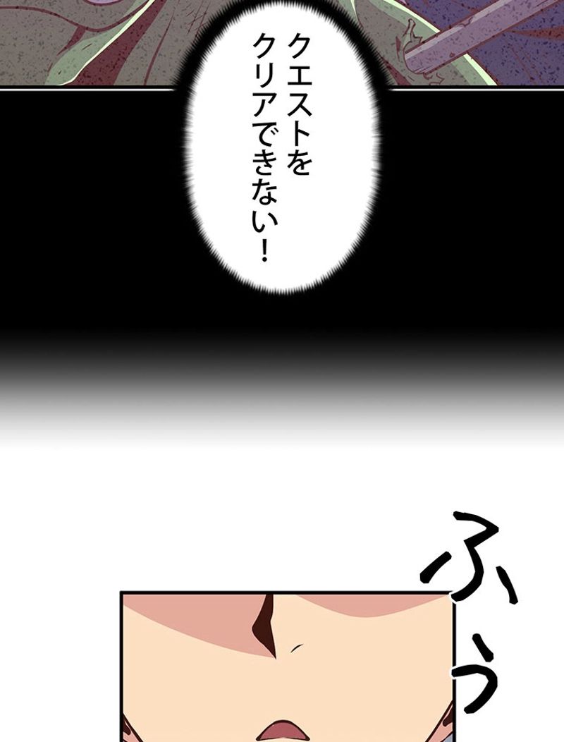 月光彫刻師 - 第134話 - Page 78