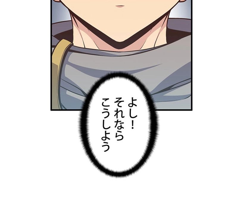 月光彫刻師 - 第134話 - Page 79