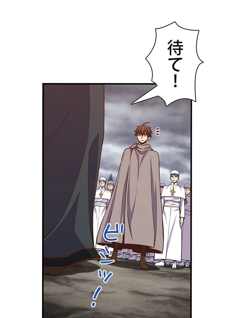 月光彫刻師 - 第134話 - Page 81