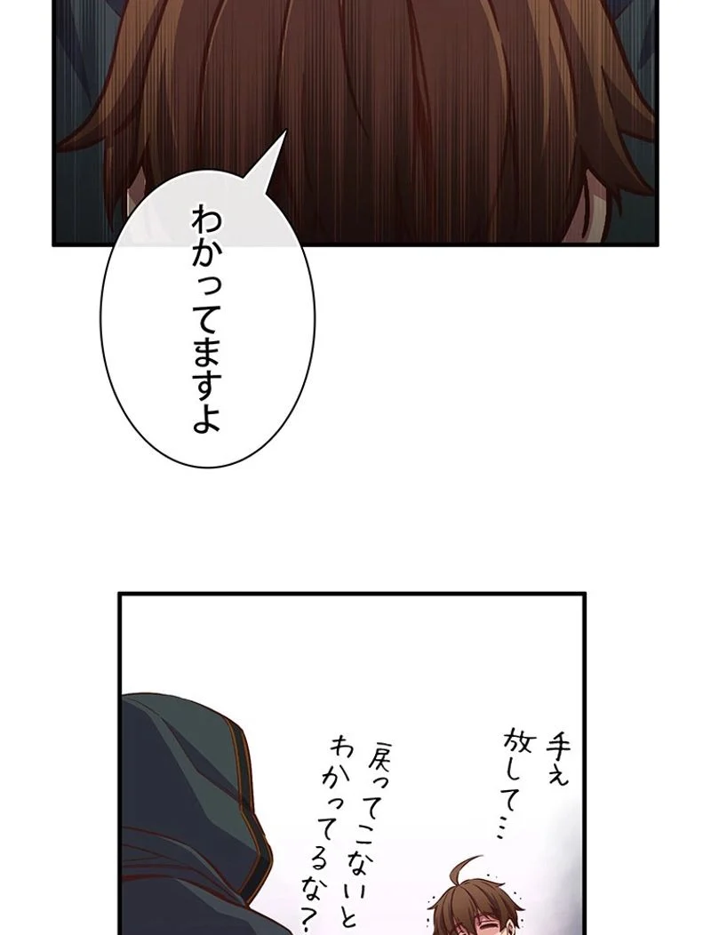 月光彫刻師 - 第134話 - Page 88