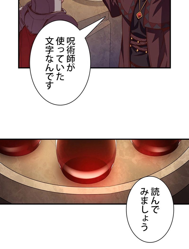 月光彫刻師 - 第135話 - Page 105