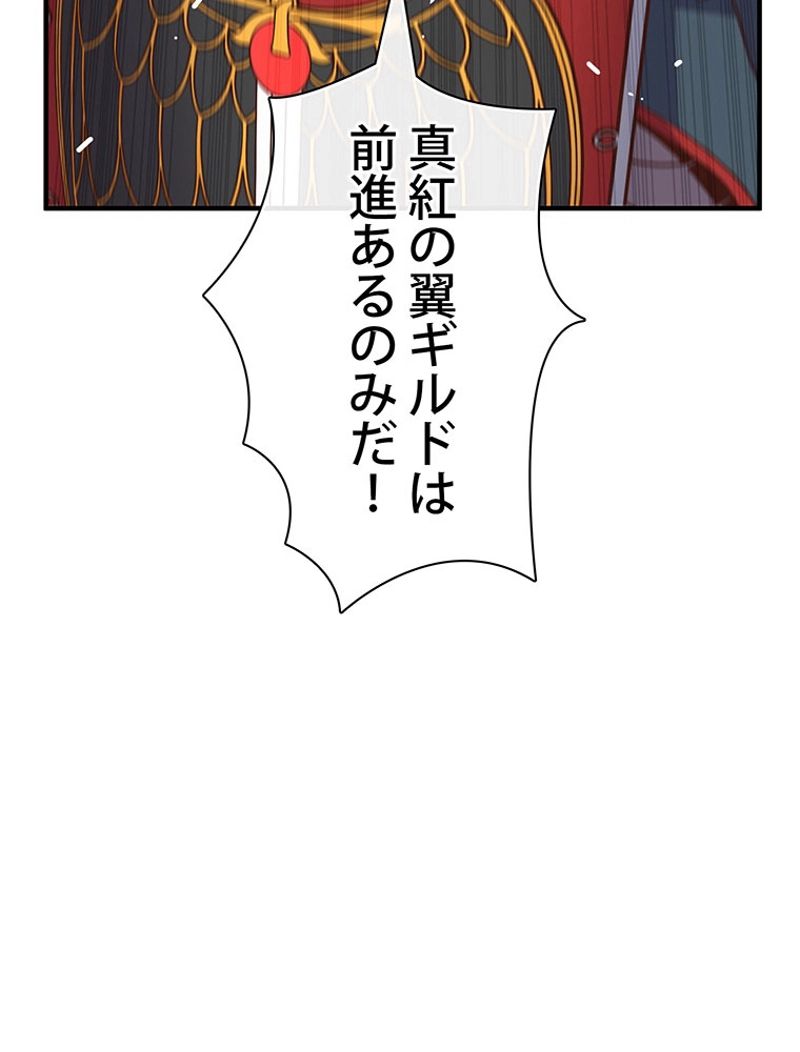 月光彫刻師 - 第135話 - Page 100