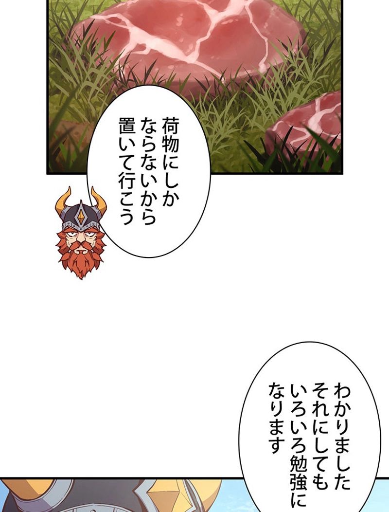 月光彫刻師 - 第136話 - Page 27