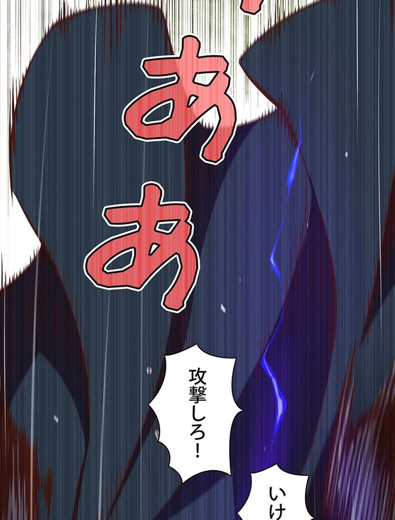 月光彫刻師 - 第136話 - Page 4