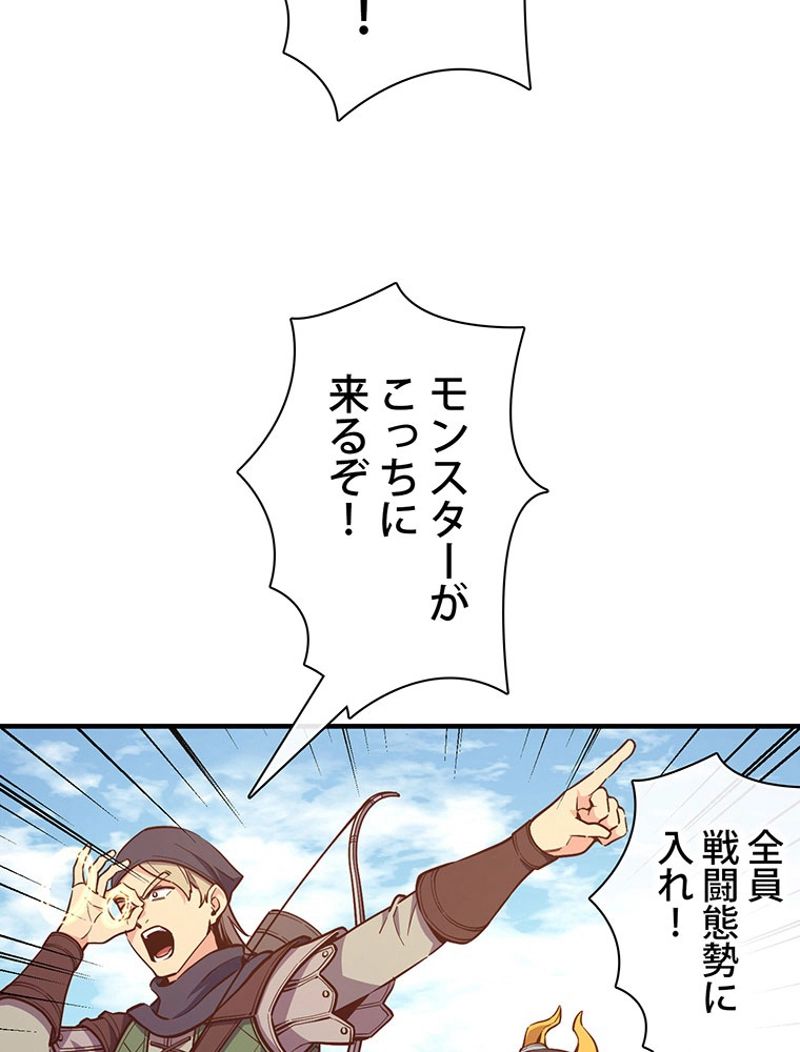 月光彫刻師 - 第136話 - Page 31