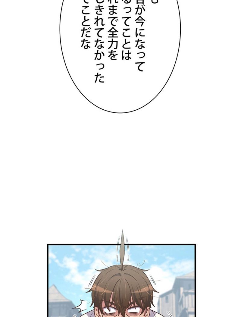 月光彫刻師 - 第136話 - Page 61