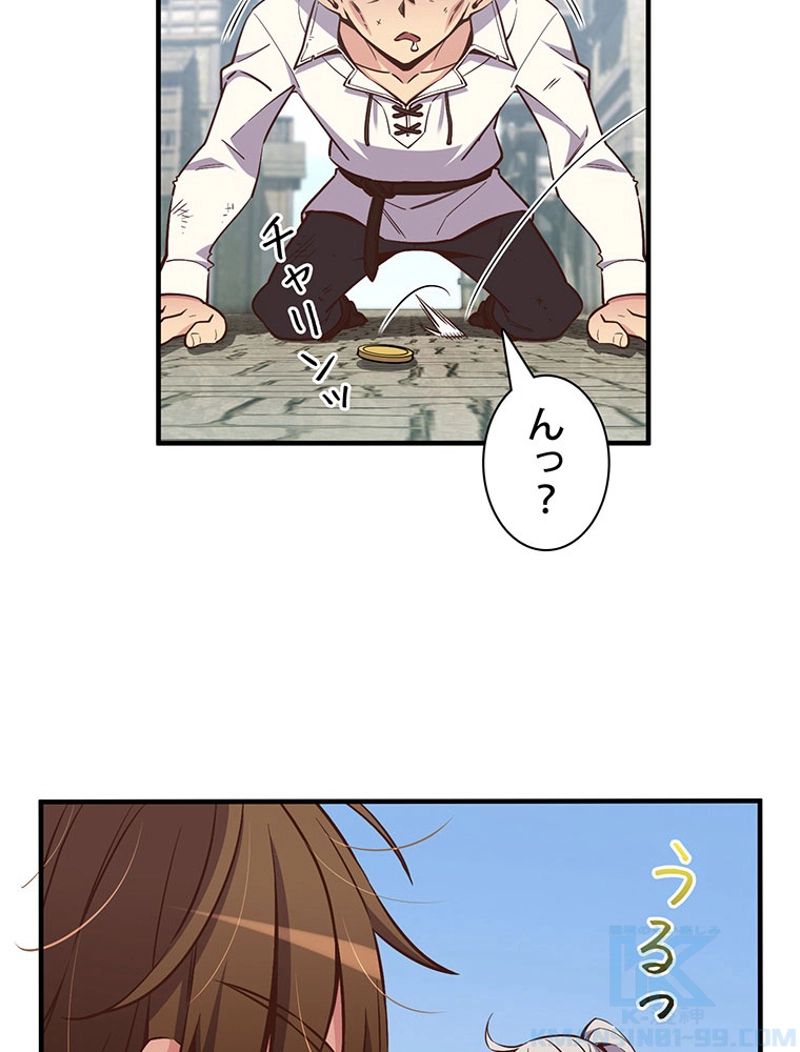 月光彫刻師 - 第136話 - Page 62