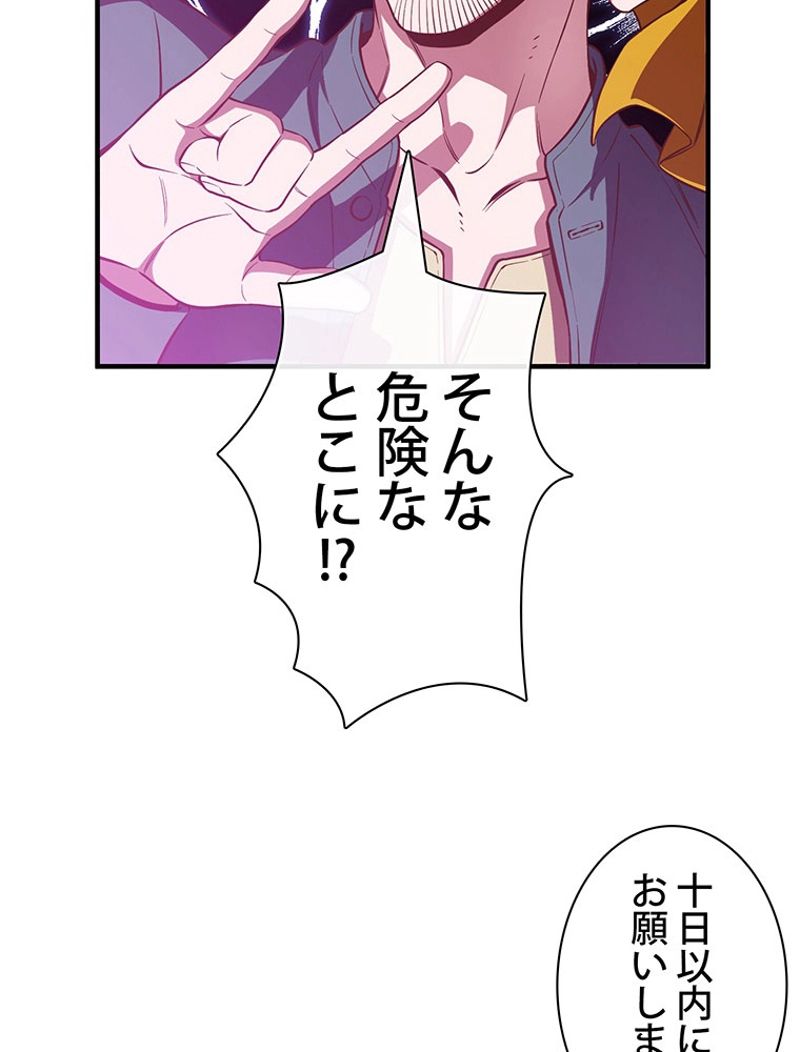 月光彫刻師 - 第136話 - Page 81