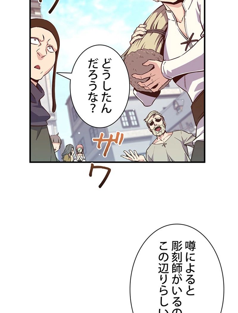 月光彫刻師 - 第136話 - Page 96