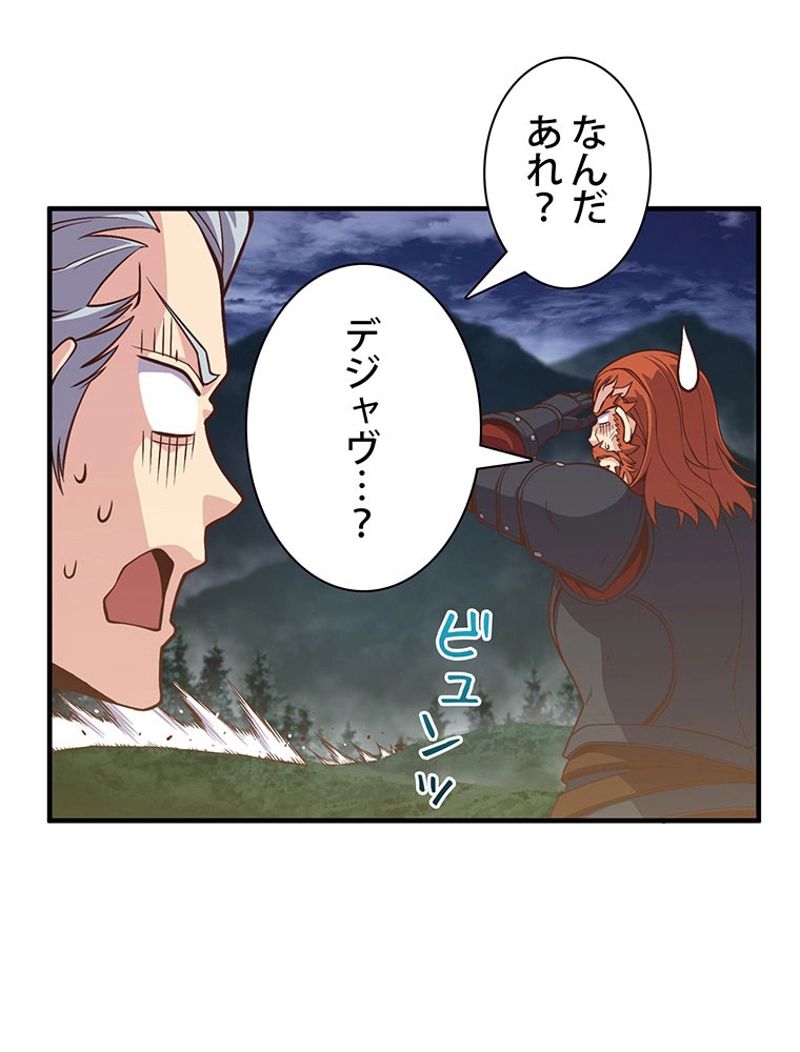 月光彫刻師 - 第137話 - Page 1