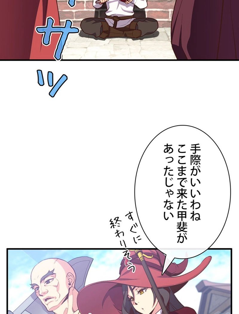 月光彫刻師 - 第137話 - Page 4