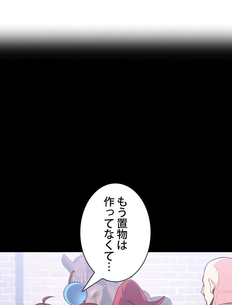 月光彫刻師 - 第137話 - Page 6