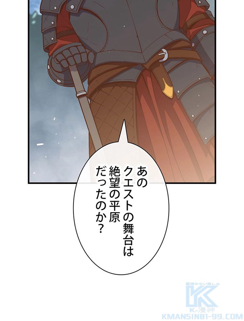 月光彫刻師 - 第137話 - Page 71