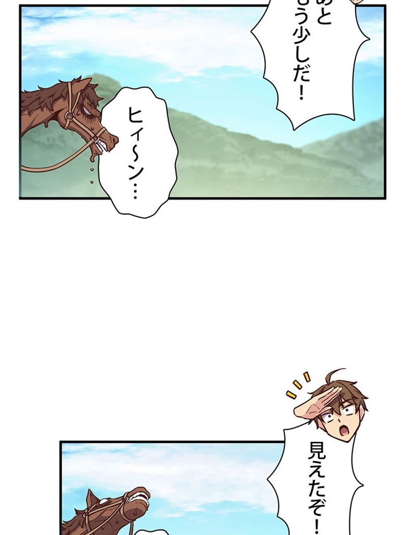 月光彫刻師 - 第137話 - Page 78