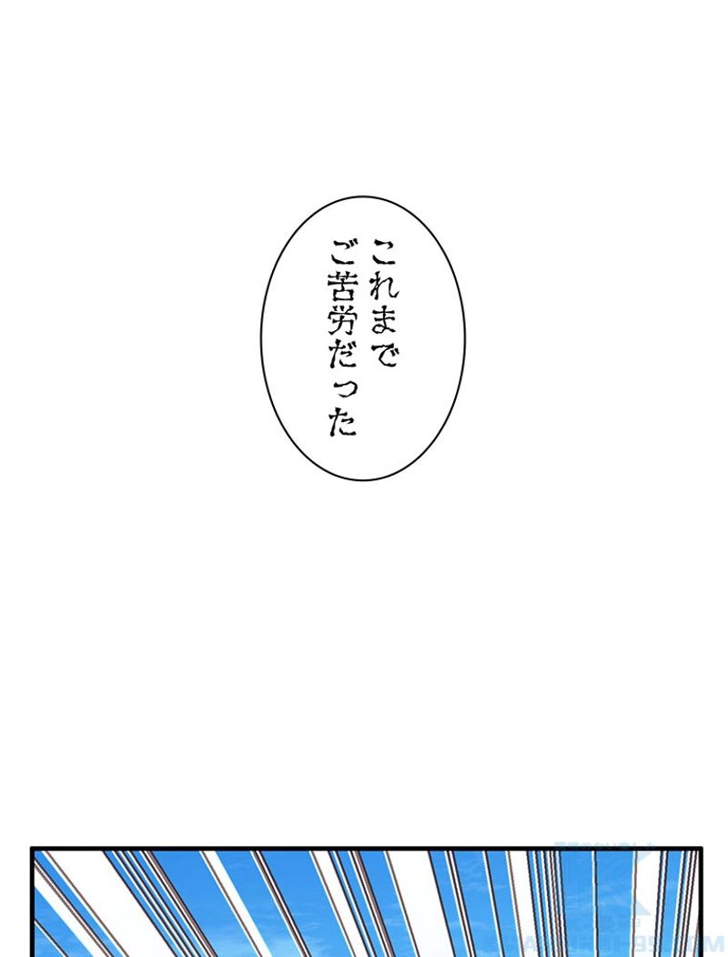 月光彫刻師 - 第137話 - Page 92