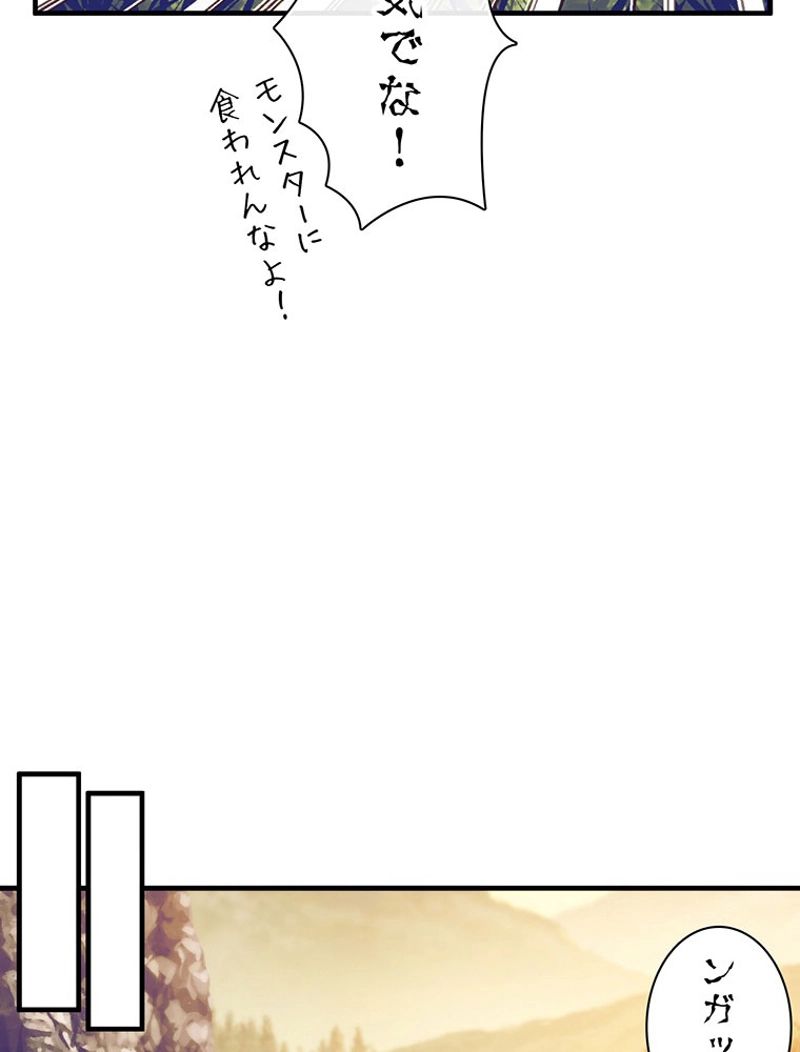 月光彫刻師 - 第137話 - Page 94