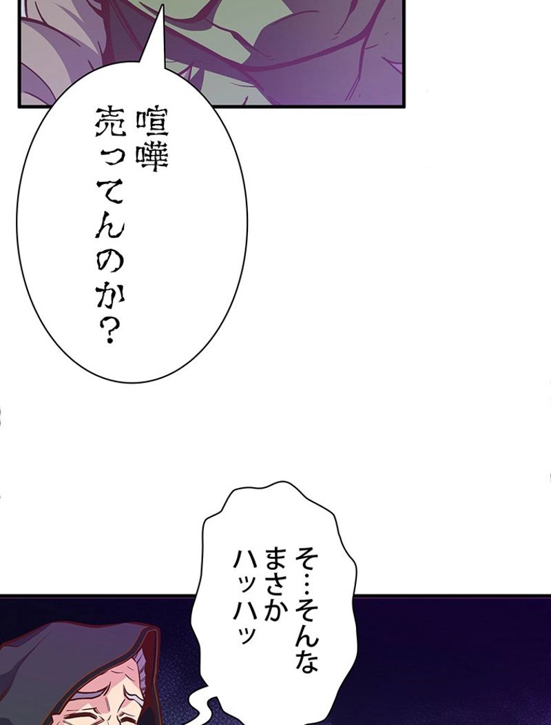 月光彫刻師 - 第140話 - Page 123