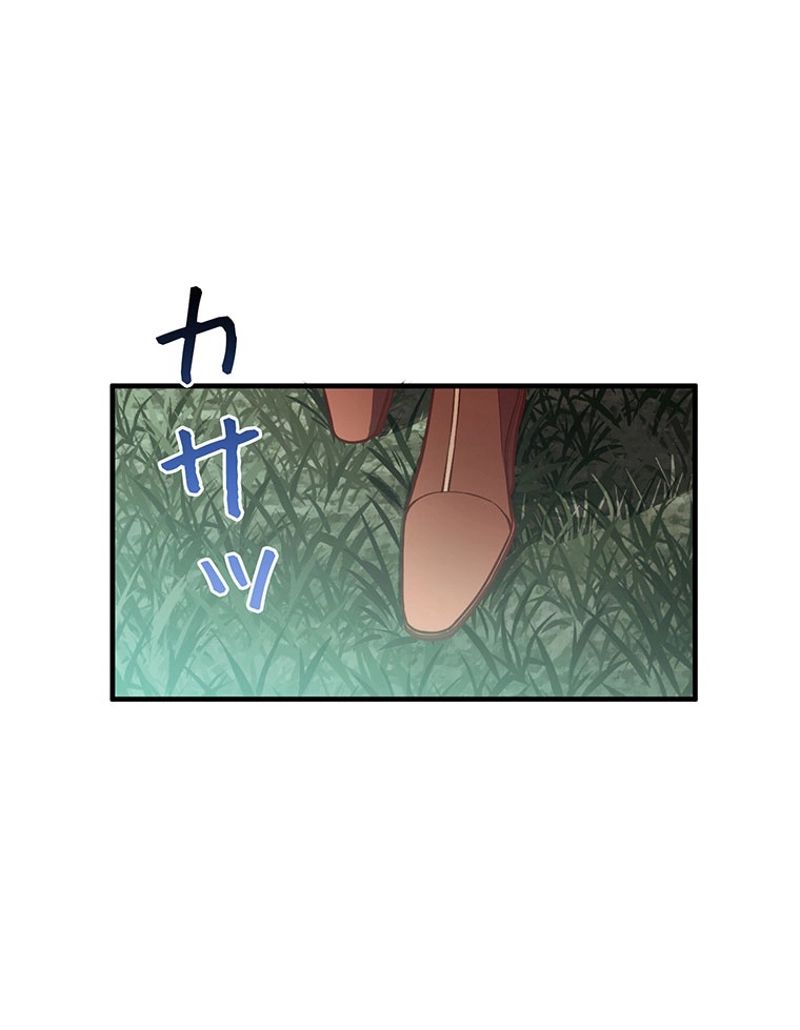 月光彫刻師 - 第140話 - Page 6