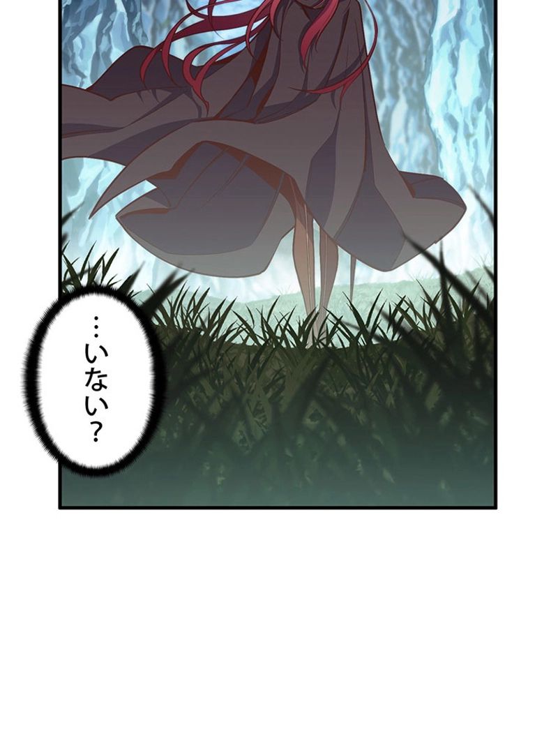 月光彫刻師 - 第140話 - Page 9